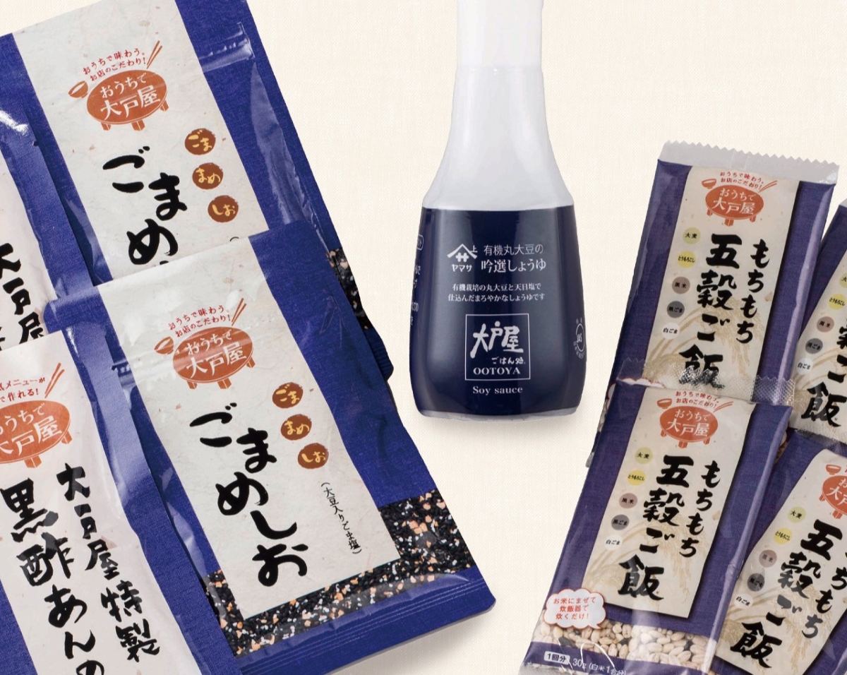 大戸屋 おうちで大戸屋セット