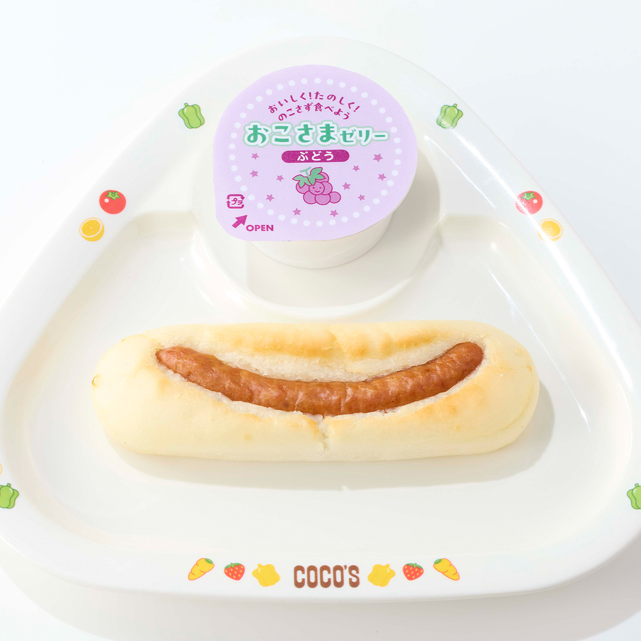 ココス 【456】低アレルゲンおこさまホットドッグ