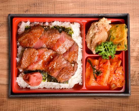 韓国苑 黒毛和牛ステーキ弁当