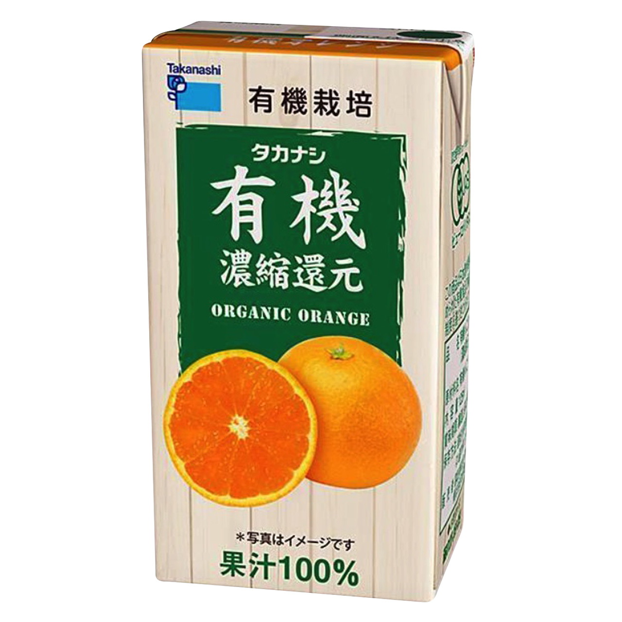 名代 かすうどん なが田 有機オレンジジュース 果汁100%(125ml)