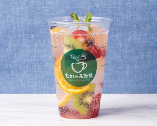 むさしの森珈琲 フルーツソーダ