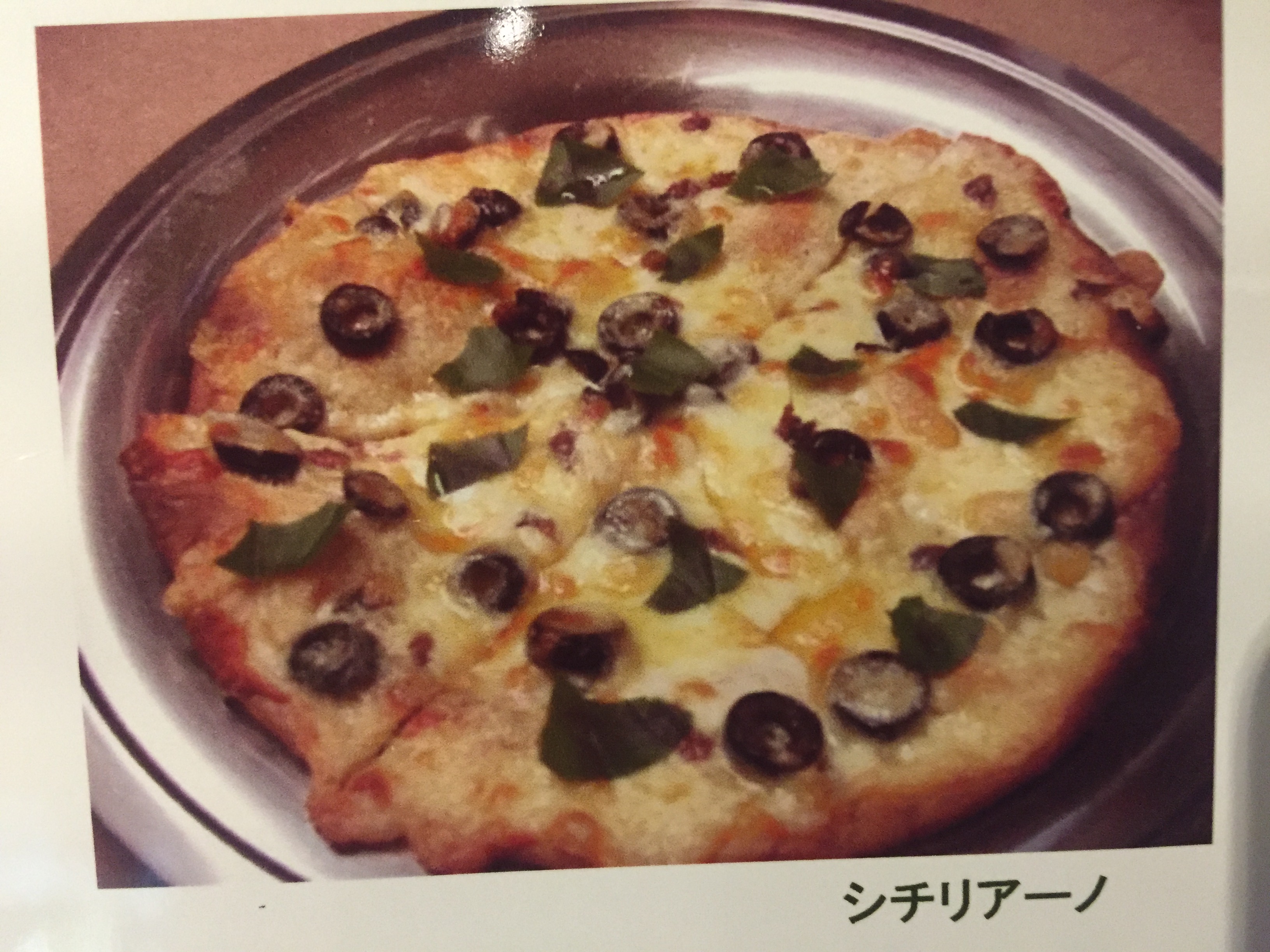 シチリアーノピザ