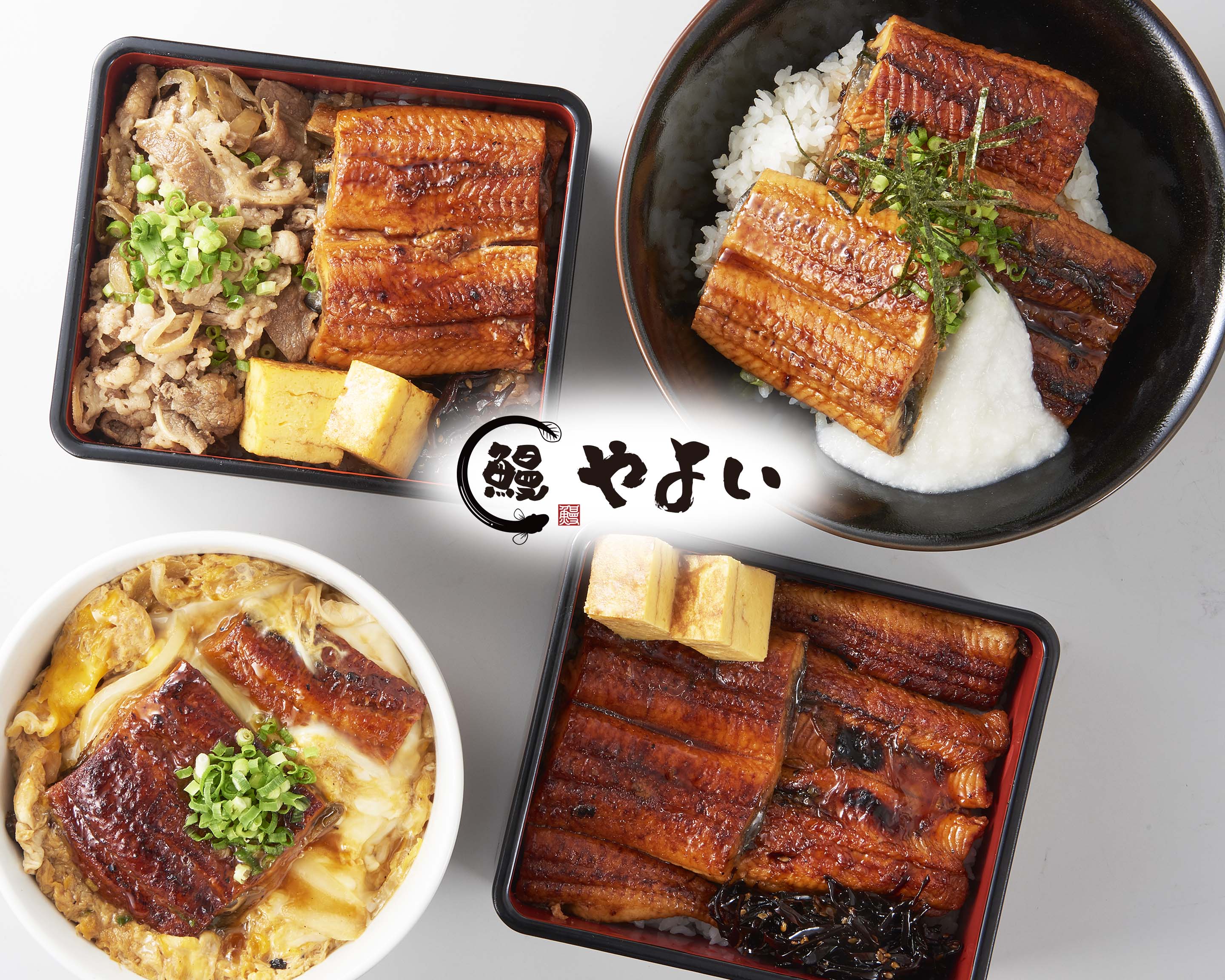 うなぎ やよい 新市街店