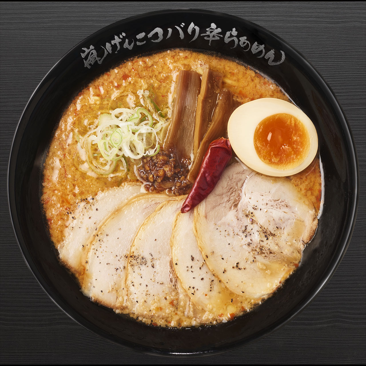 らあめん花月嵐 嵐げんこつバリ辛チャーシューメン