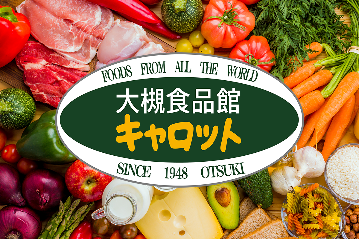 大槻食品館 キャロット すすきの店