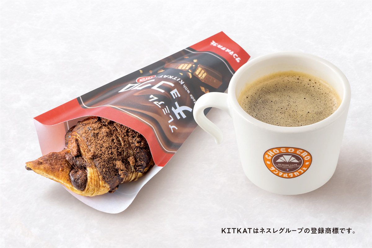 サンマルクカフェ プレミアムチョコクロ Made with KITKAT®セット