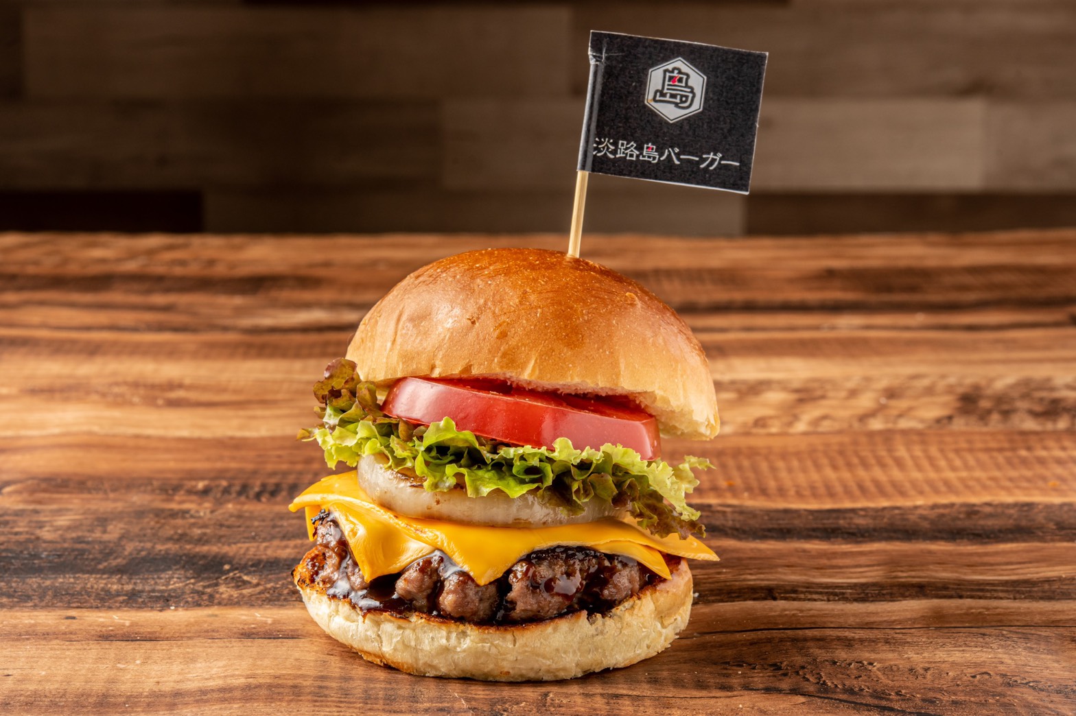 淡路島バーガー チェダーチーズバーガー