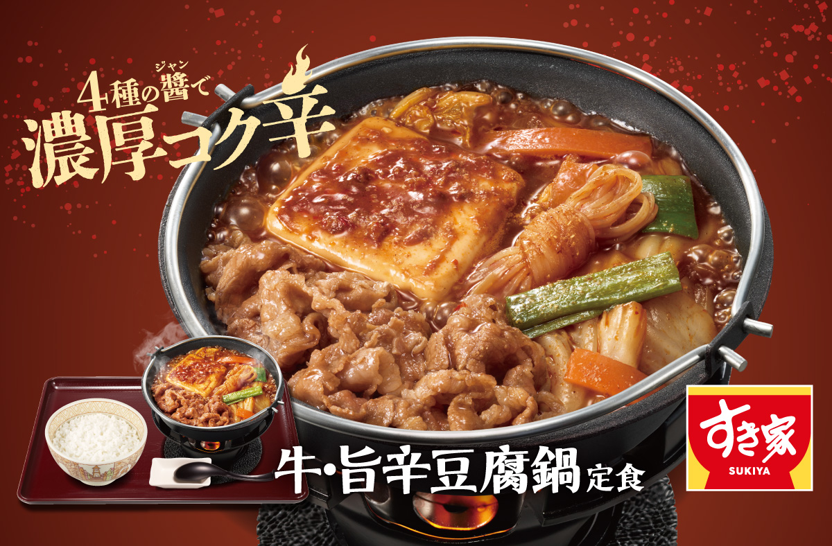 すき家 仙台定禅寺通店