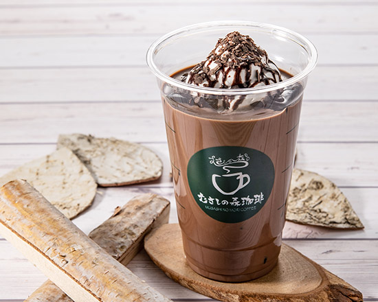 むさしの森珈琲 アイスショコラ