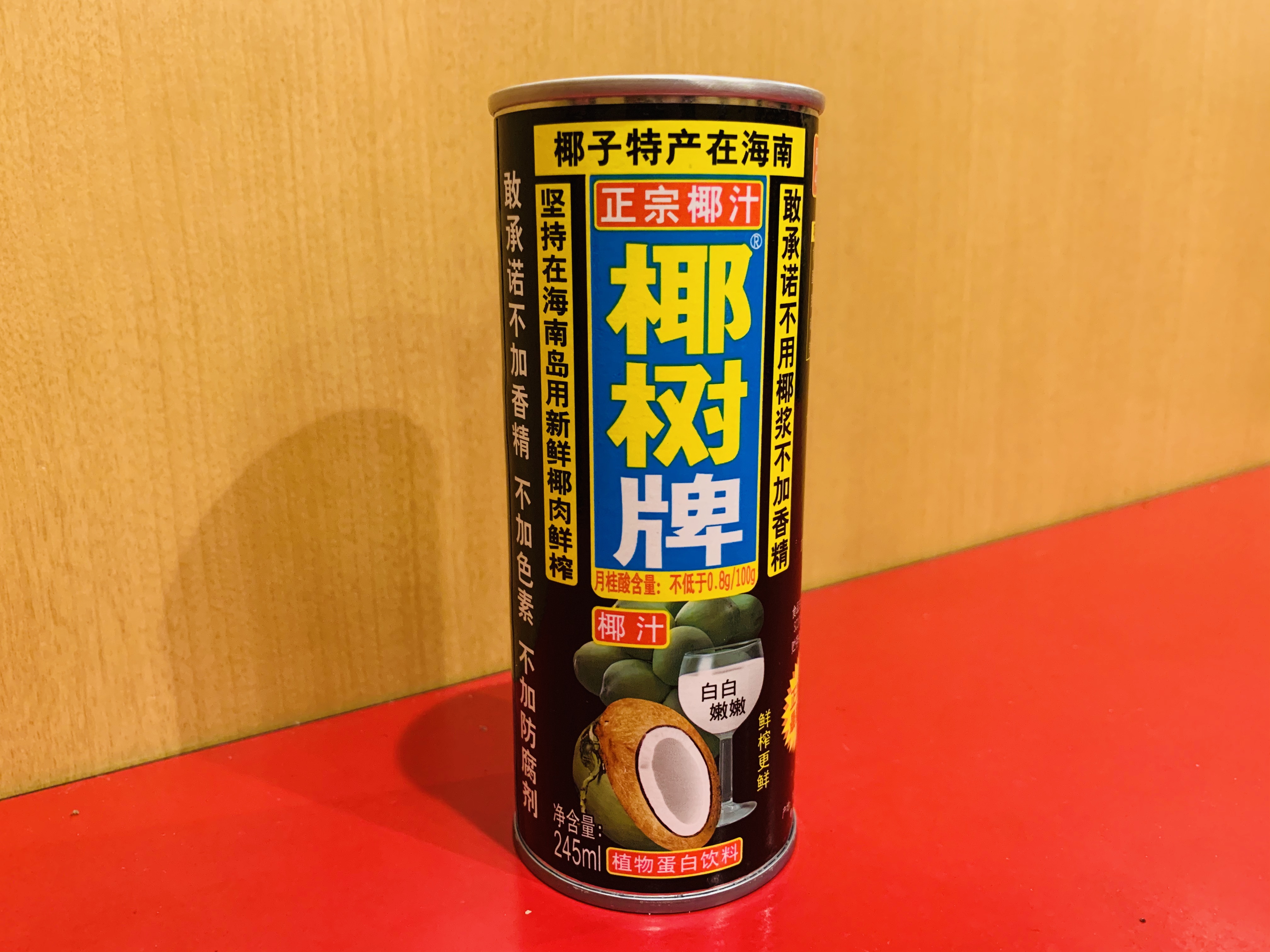 永利 ココナッツジュース(一本)