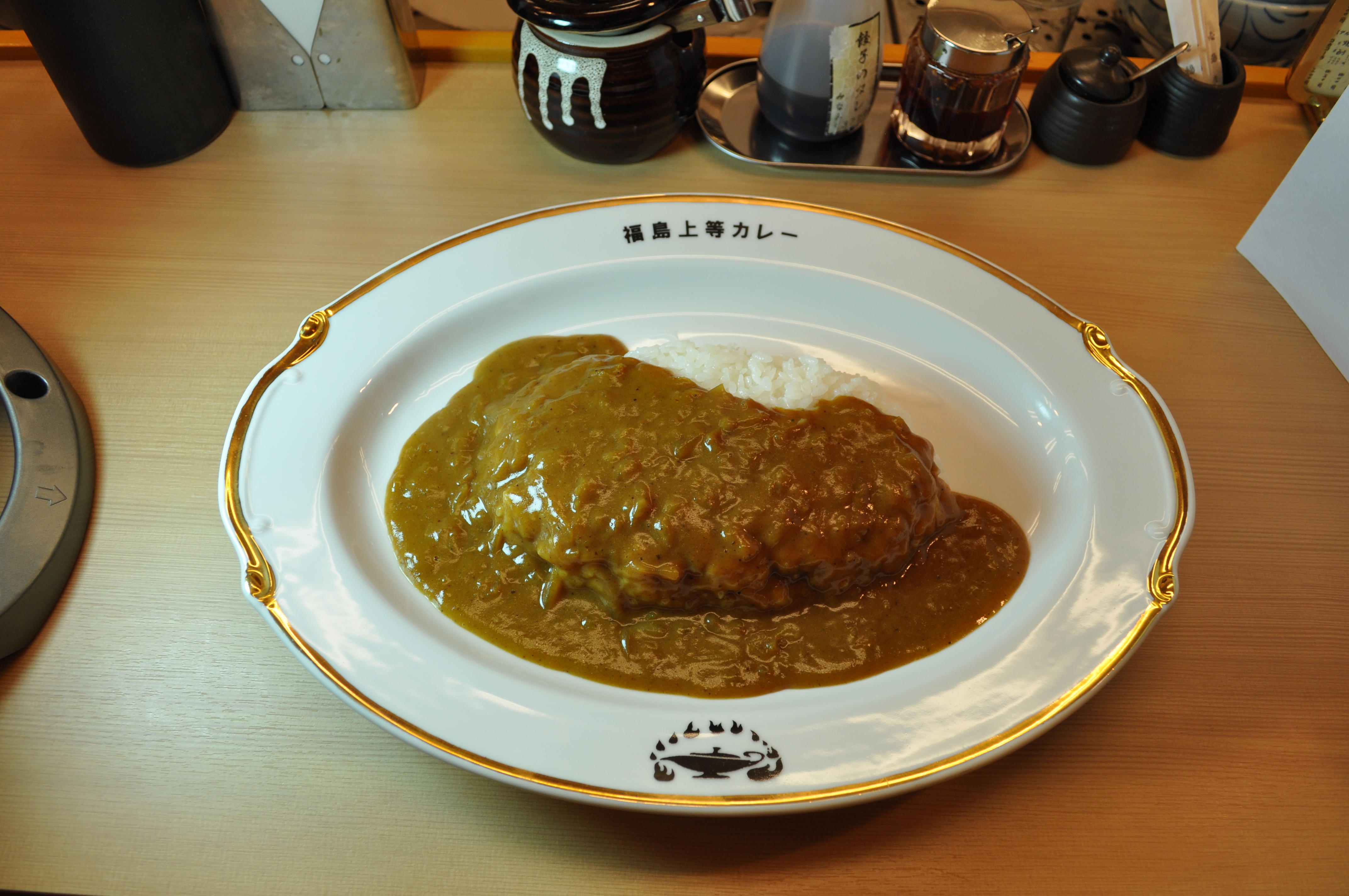 上等カレー カレーライス