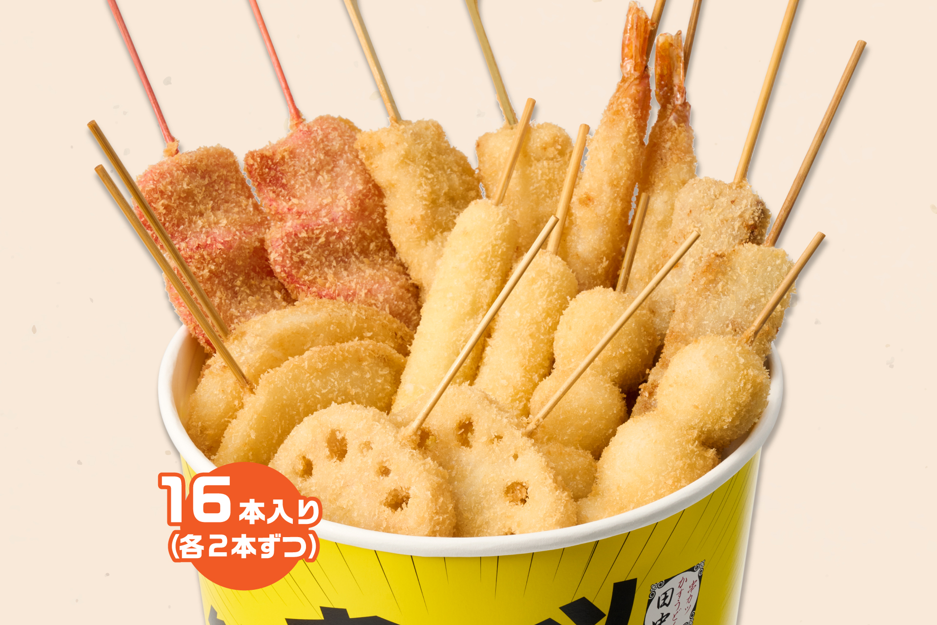 串カツ田中 串カツバケツ16本入り