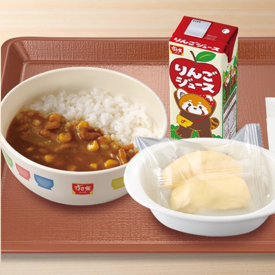 お子様カレーすきすきセット
