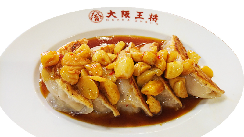 大阪王将 にんにく餃子