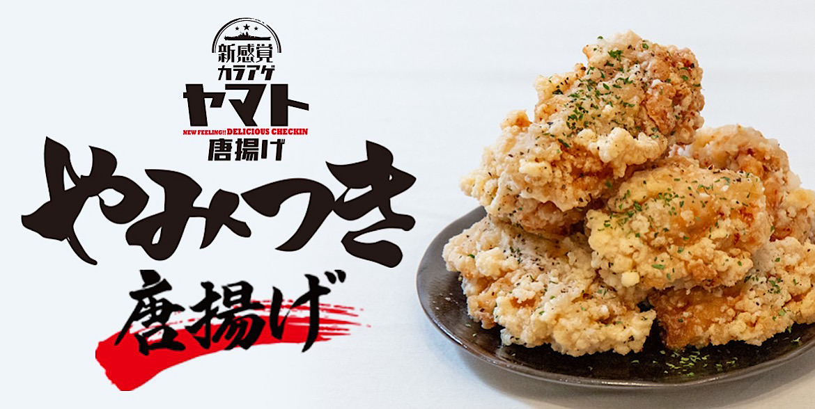 唐揚げヤマト 高田馬場店