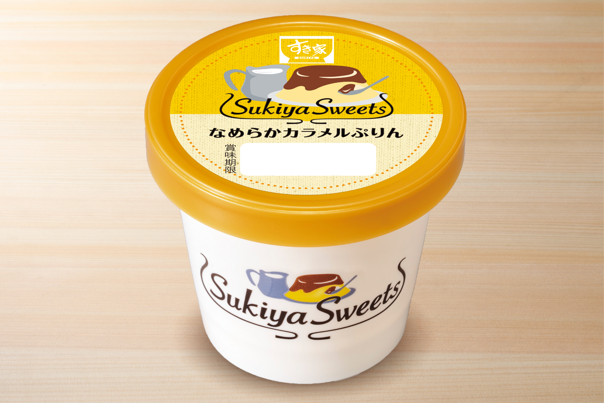 すき家 なめらかカラメルぷりん