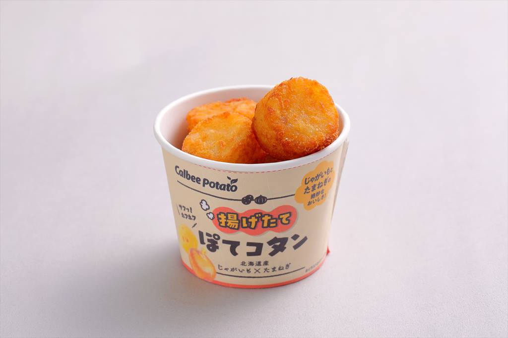 山の猿 ぽてコタン