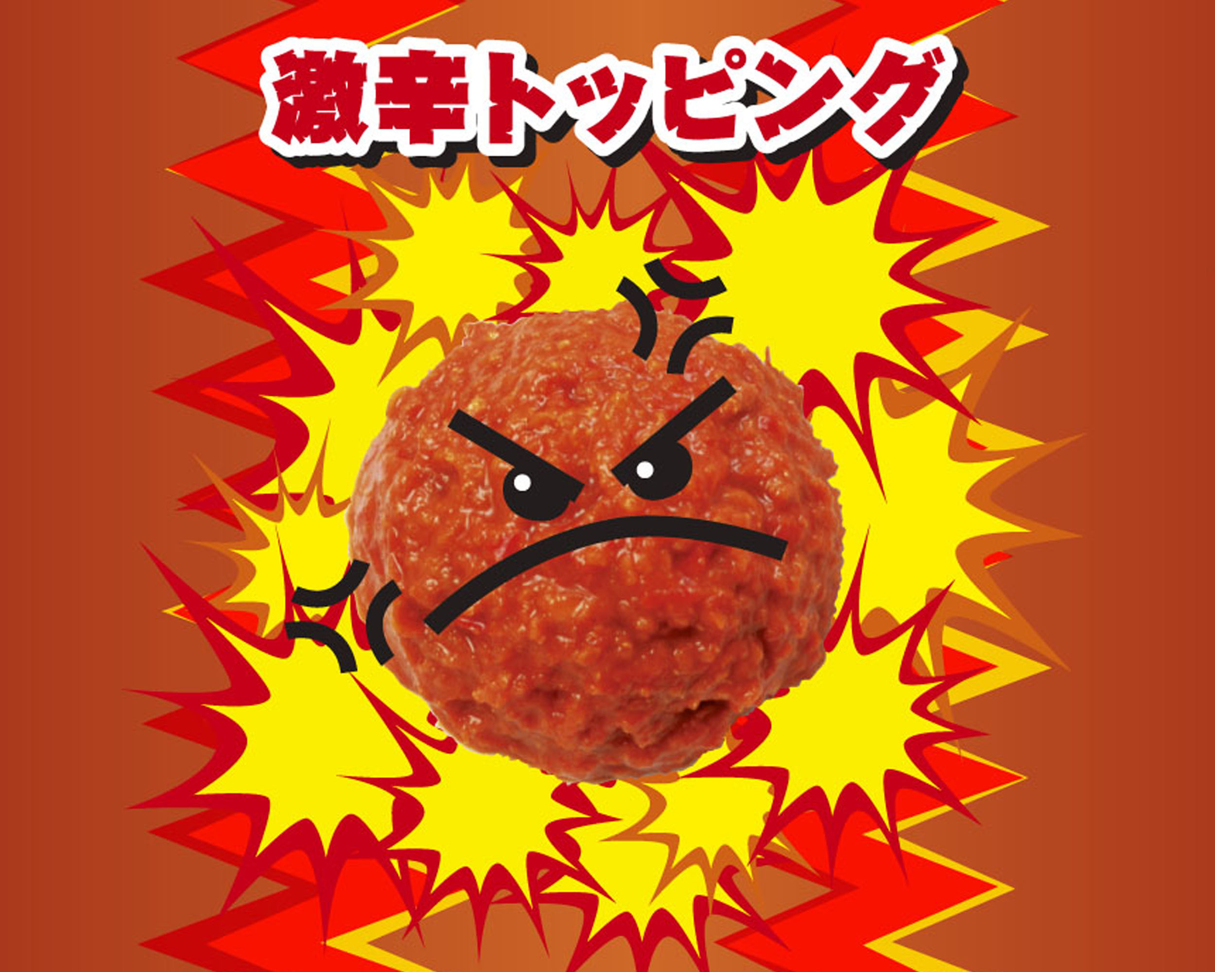 らあめん花月嵐 バリ辛ハバネロ暴流