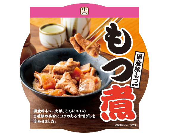 キッチンオリジン もつ煮(国産豚もつ使用)