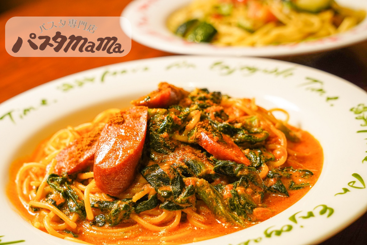 パスタmama