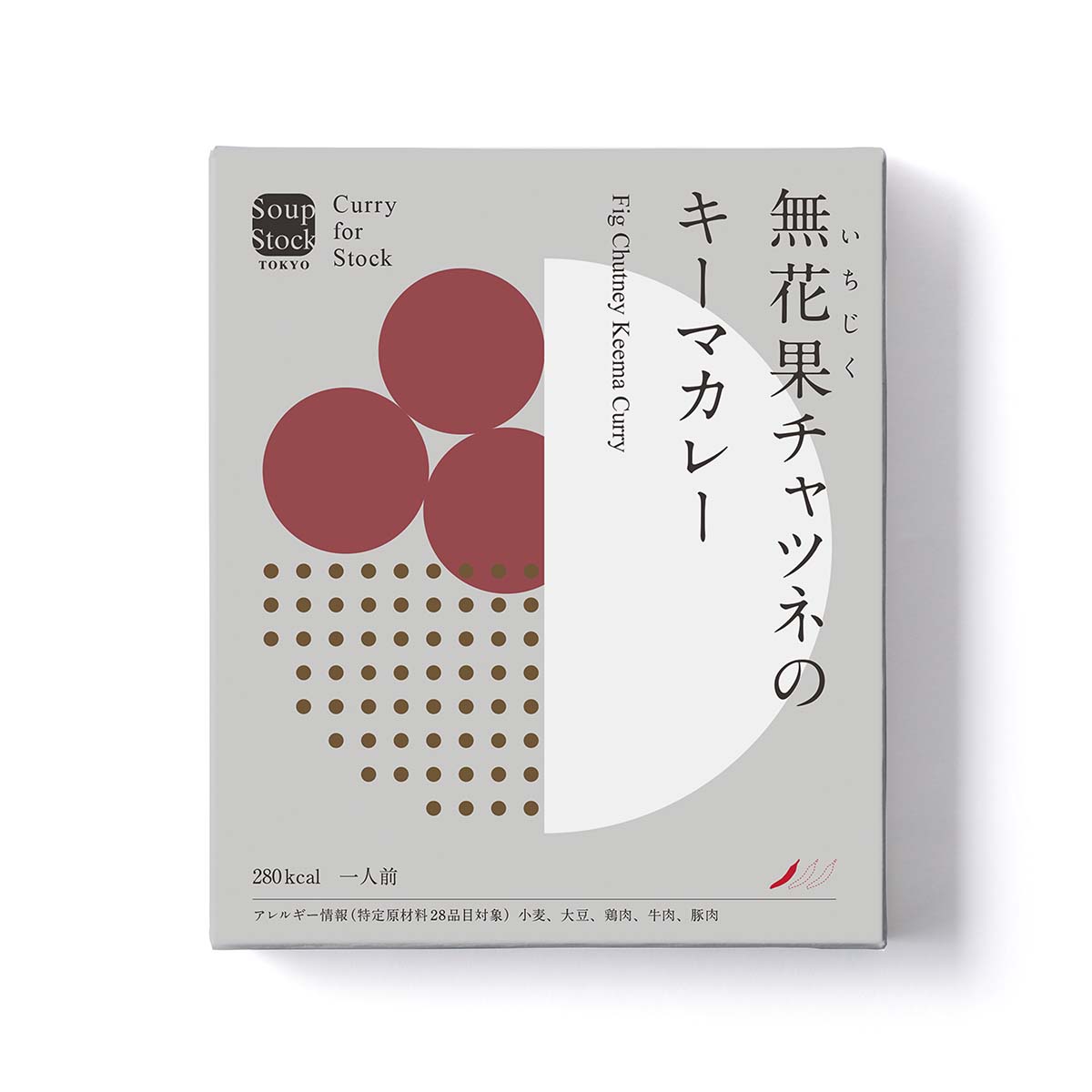 スープストックトーキョー 【レトルト】無花果チャツネのキーマカレー