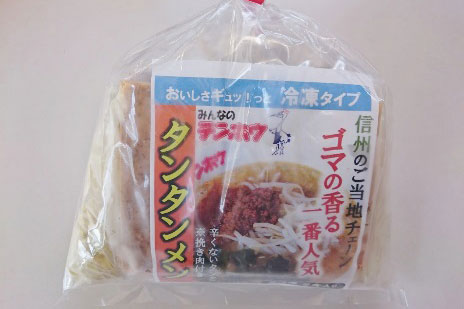 みんなのテンホウ 冷凍 タンタンメン