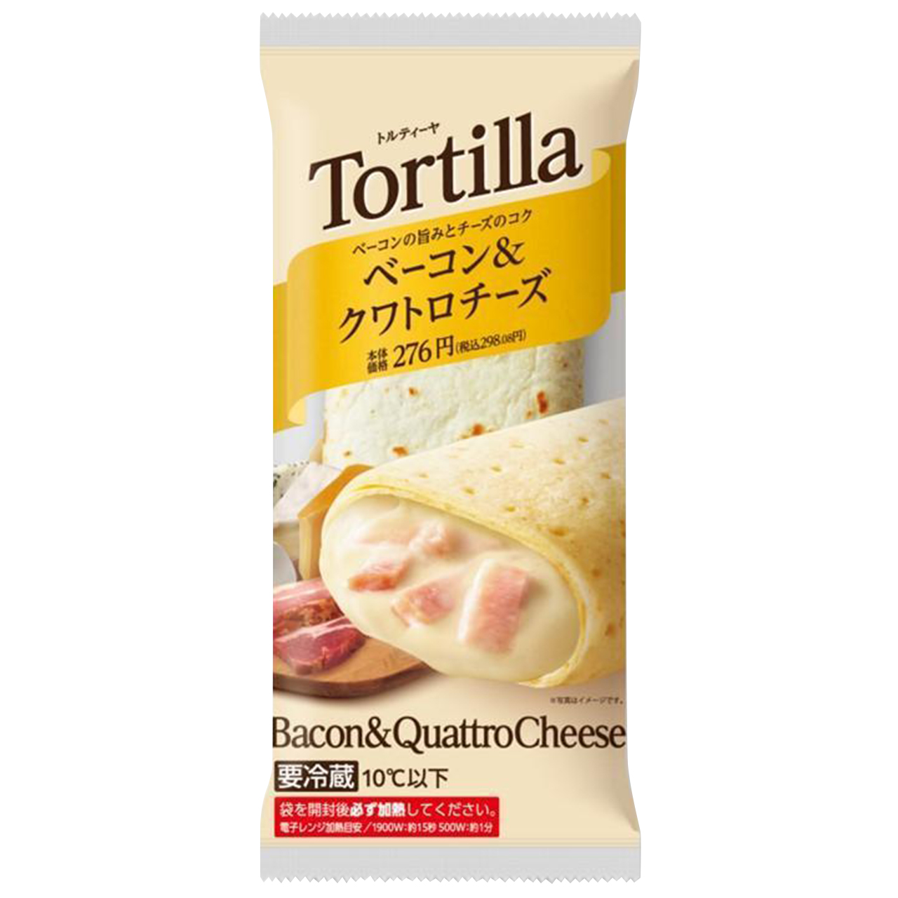 丸大トルティーヤベーコン＆クワトロ