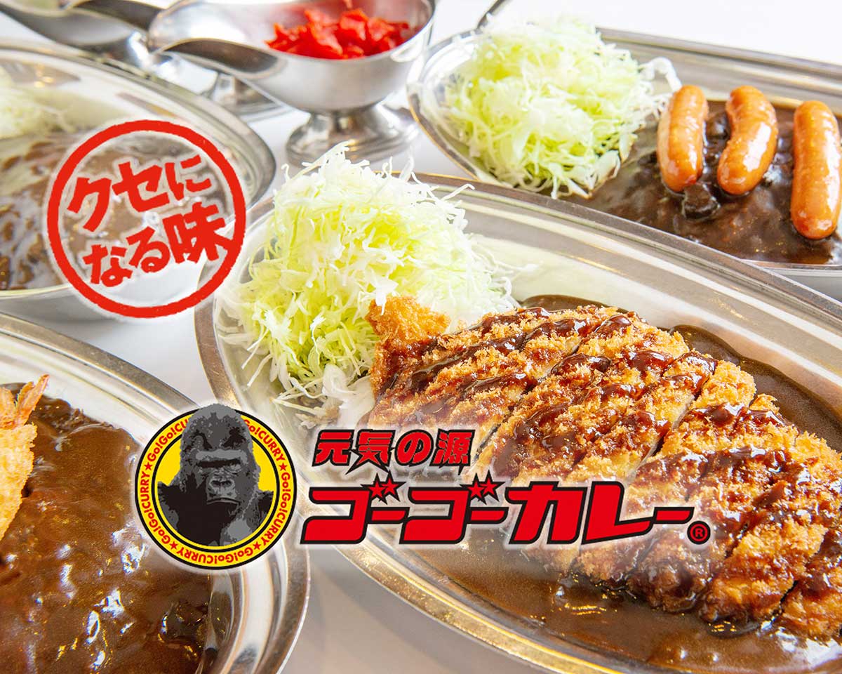 ゴーゴーカレー 仙台一番町スタジアム