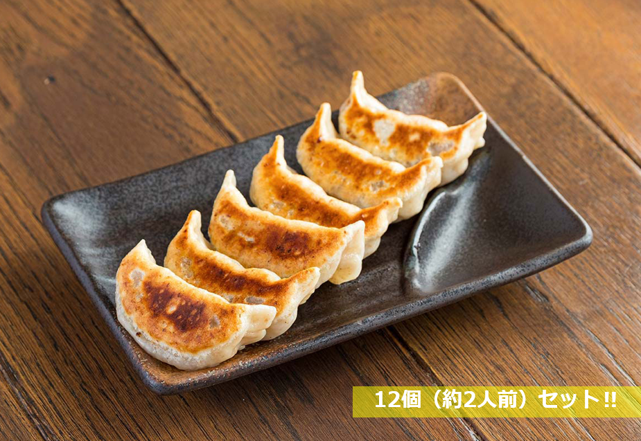 肉汁餃子のダンダダン 肉汁焼餃子(12個)