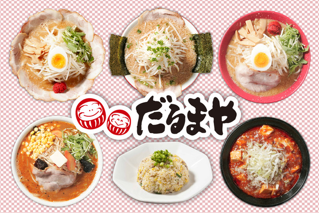 だるまや 女池店