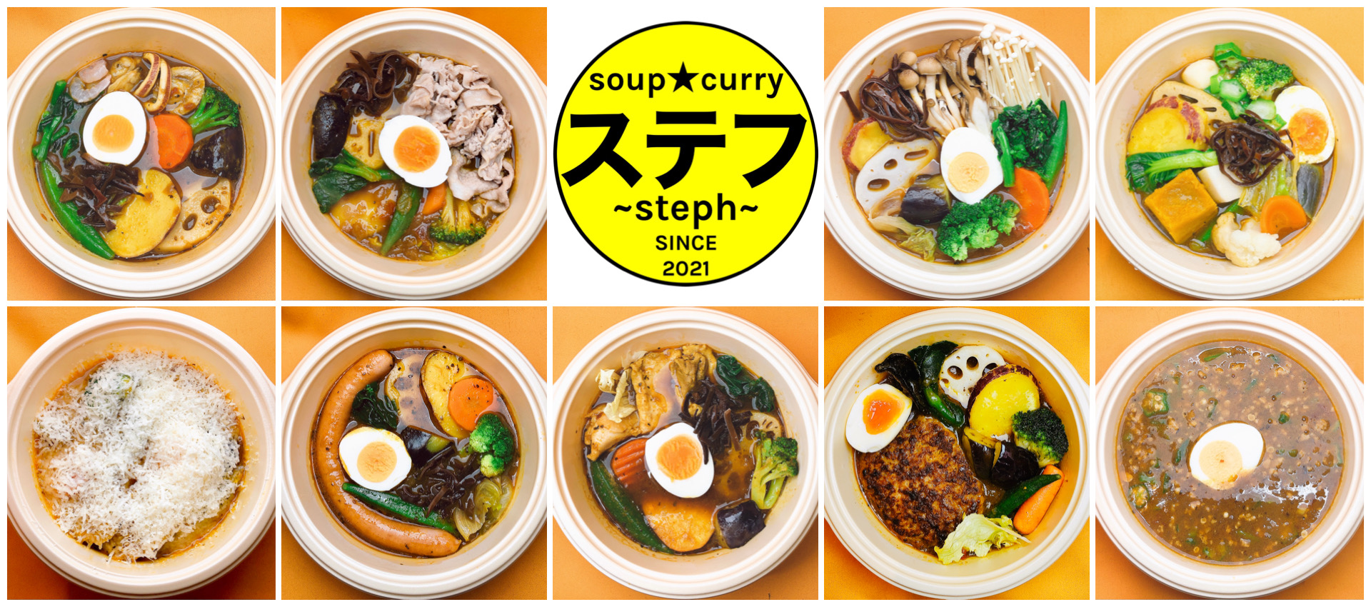 【¥960〜】ステフ〜スープカリー〜 (Stephen Soup Curry)