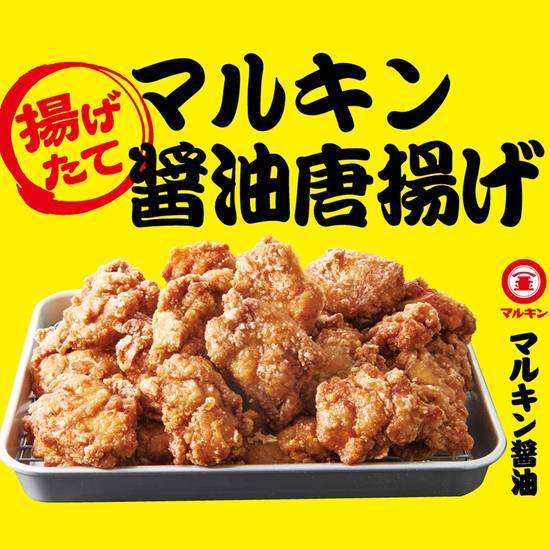 かつ丼と天丼の、かつてん 単品)マルキン醤油からあげ 1個