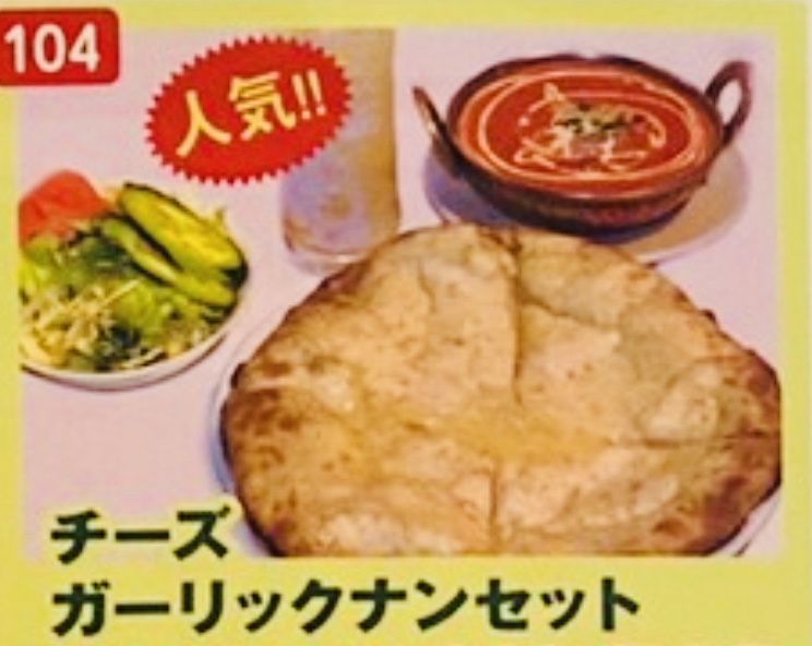 サンティ チーズガーリックナンセット