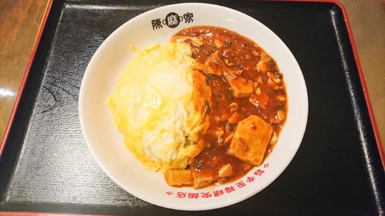 陳麻家 オム陳麻飯