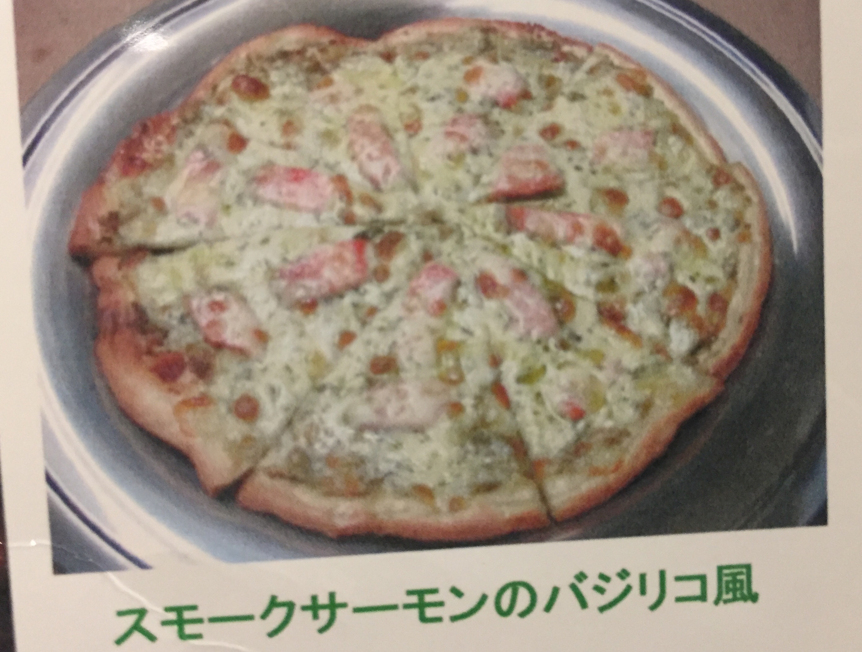 スモークサーモンのバジリコ風ピザ