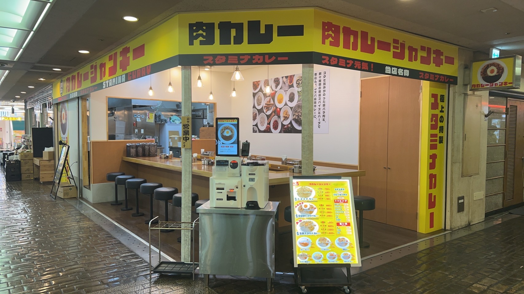 肉カレージャンキー サンプラザ店